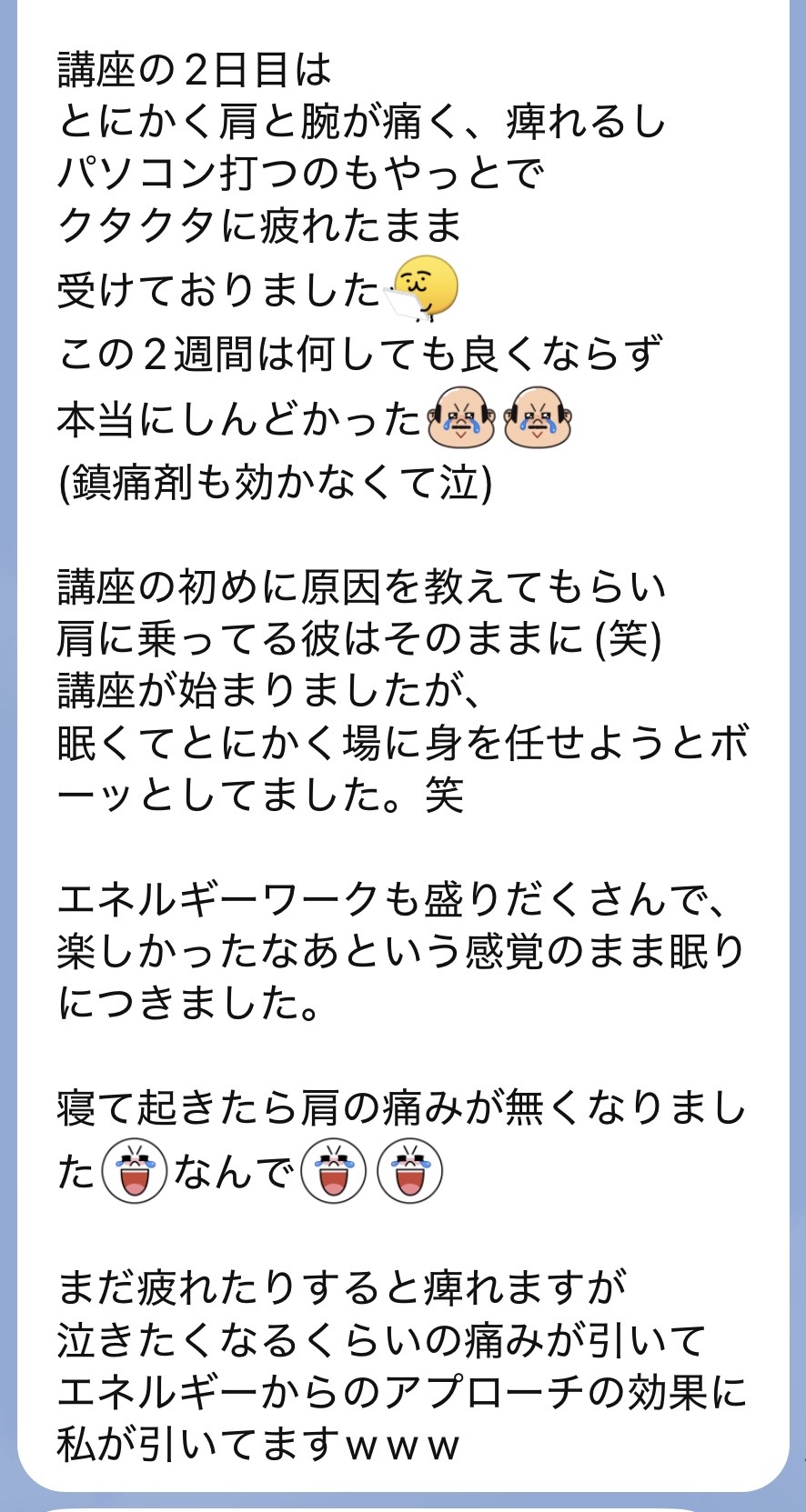 お客様の感想 4枚目