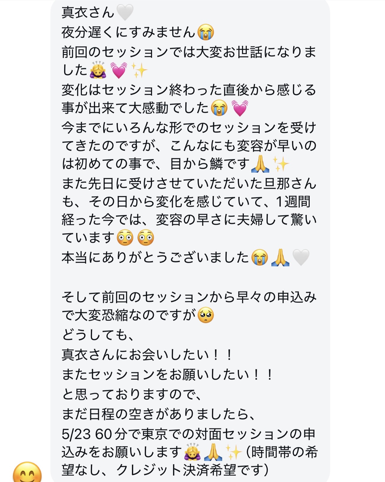 お客様の感想 6枚目