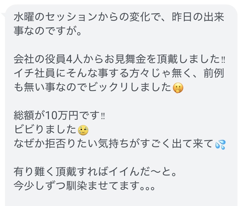 お客様の感想 5枚目