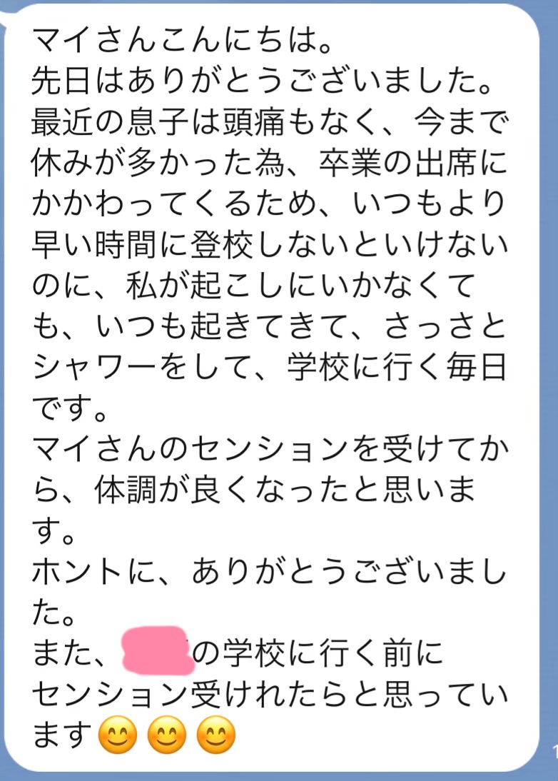 お客様の感想 1枚目